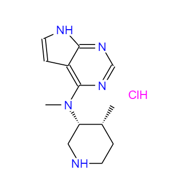 CAS： 1260590-51-9，中文名稱： N-甲基-N-((3R,4R)-4-甲基吡啶-3-基)-7H-吡咯并[2,3-d]嘧啶-4-胺鹽酸鹽