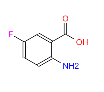 CAS： 446-08-2，中文名稱： 2-氨基-5-氟苯甲酸 英文名稱：5-Fluoranthranilsure 